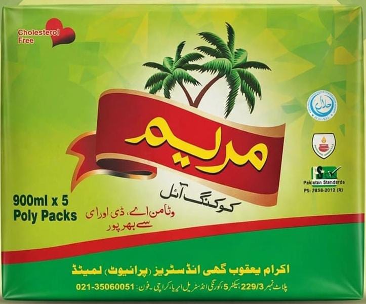 Maryam Cooking Oil